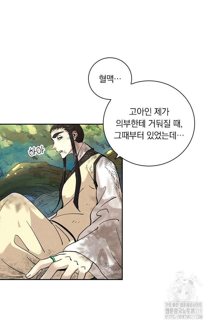 요신기 505화 2