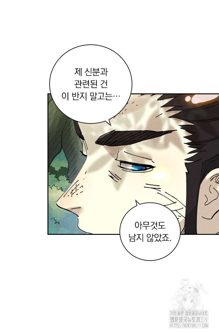 요신기 505화 3