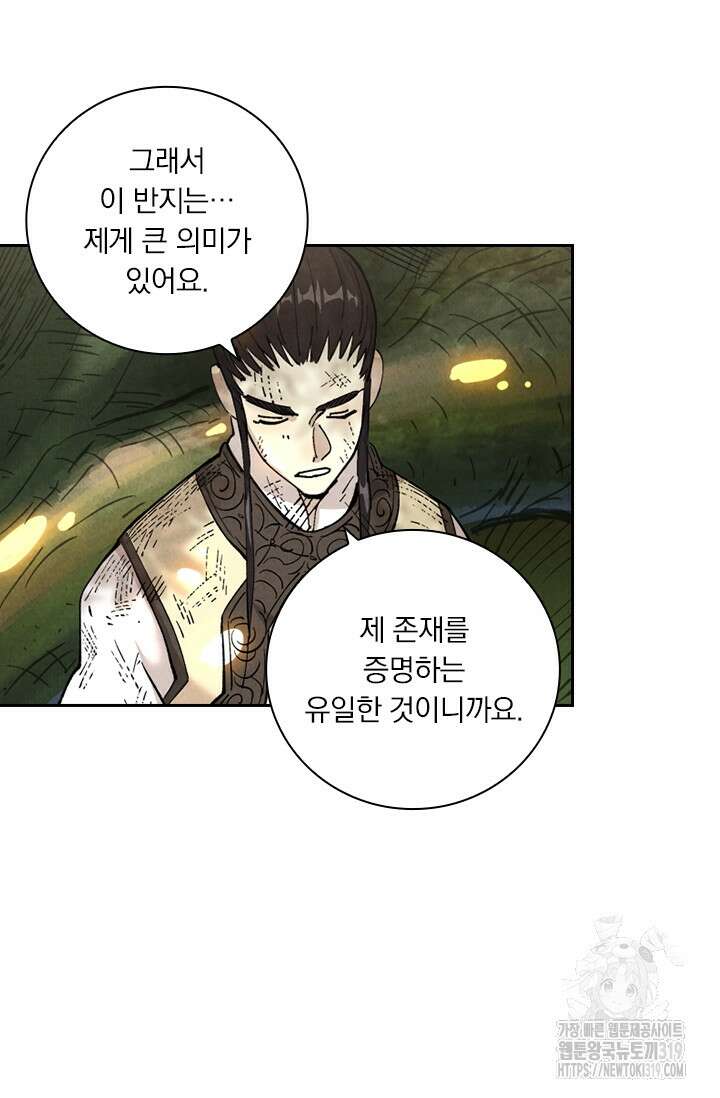 요신기 505화 4
