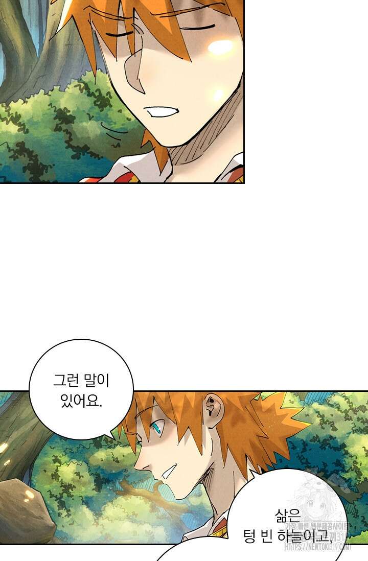 요신기 505화 6