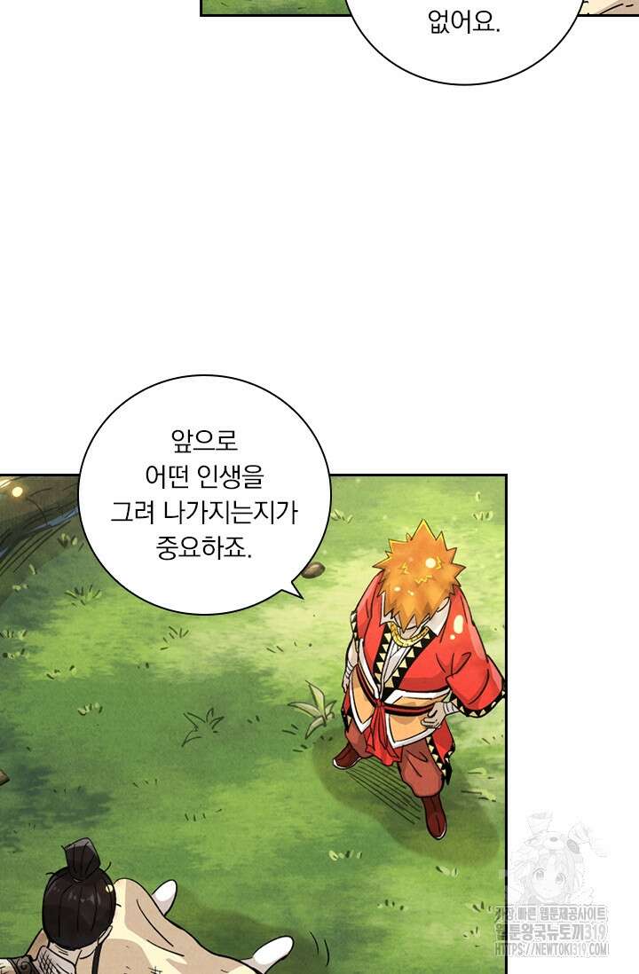 요신기 505화 8