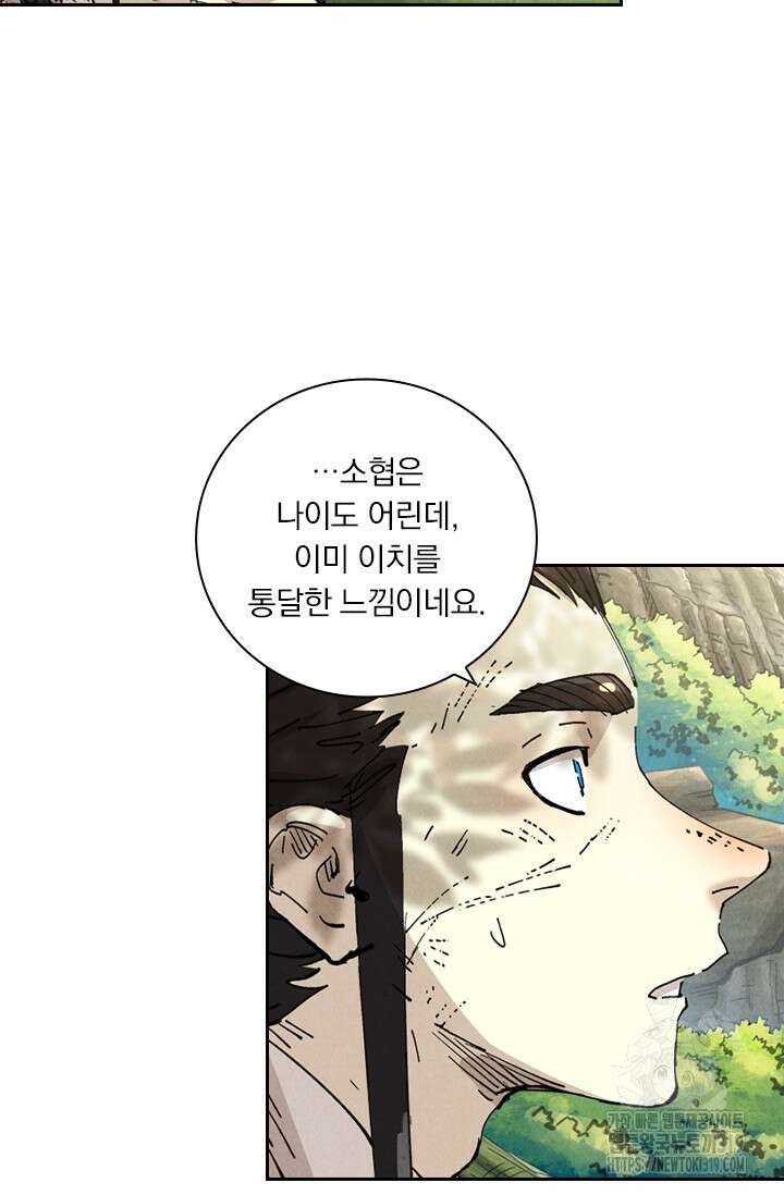요신기 505화 9