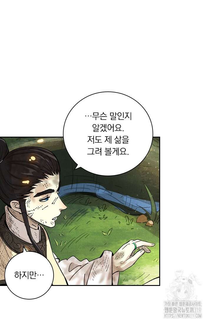 요신기 505화 10