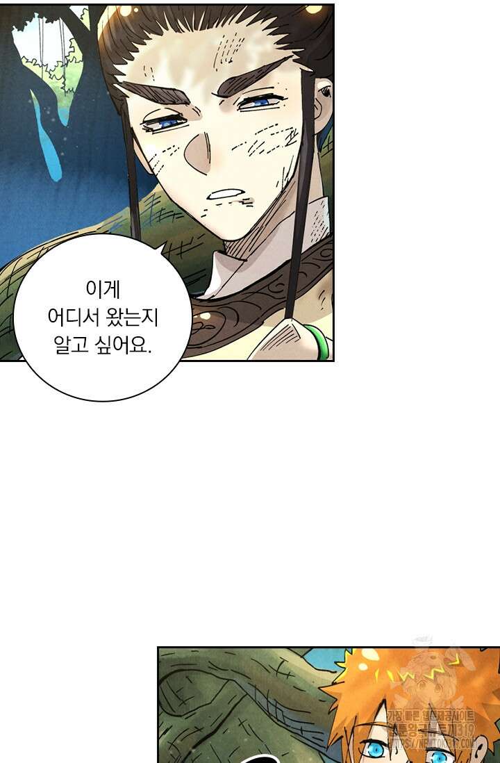 요신기 505화 12