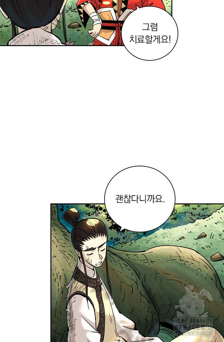 요신기 505화 14
