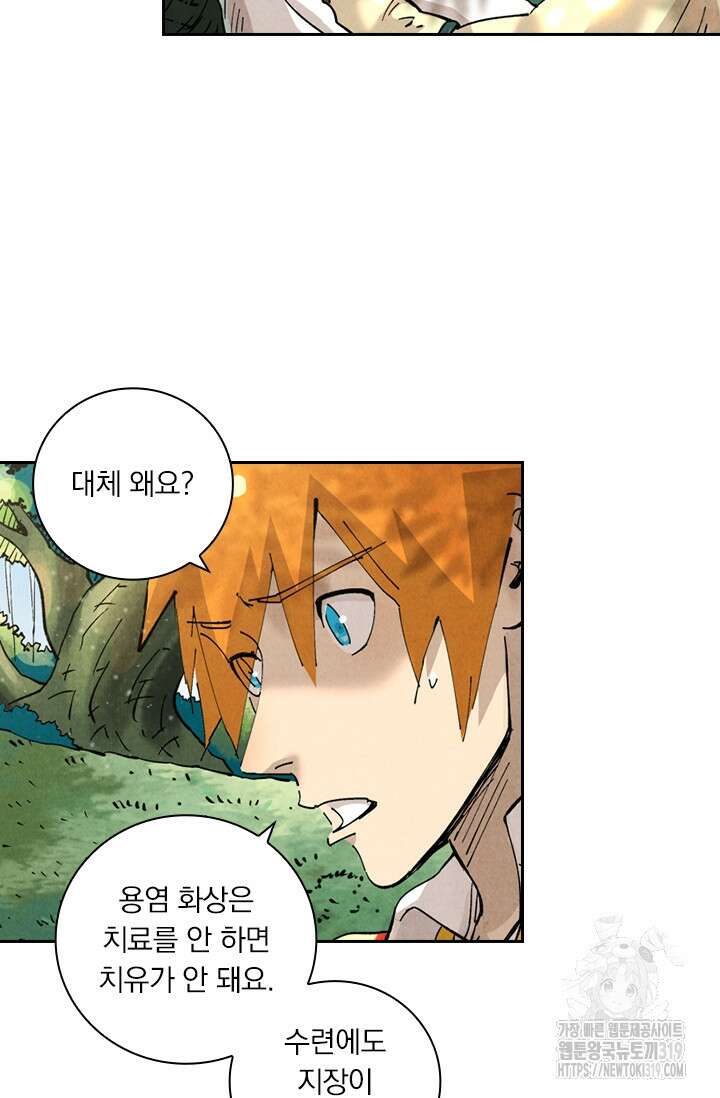 요신기 505화 15
