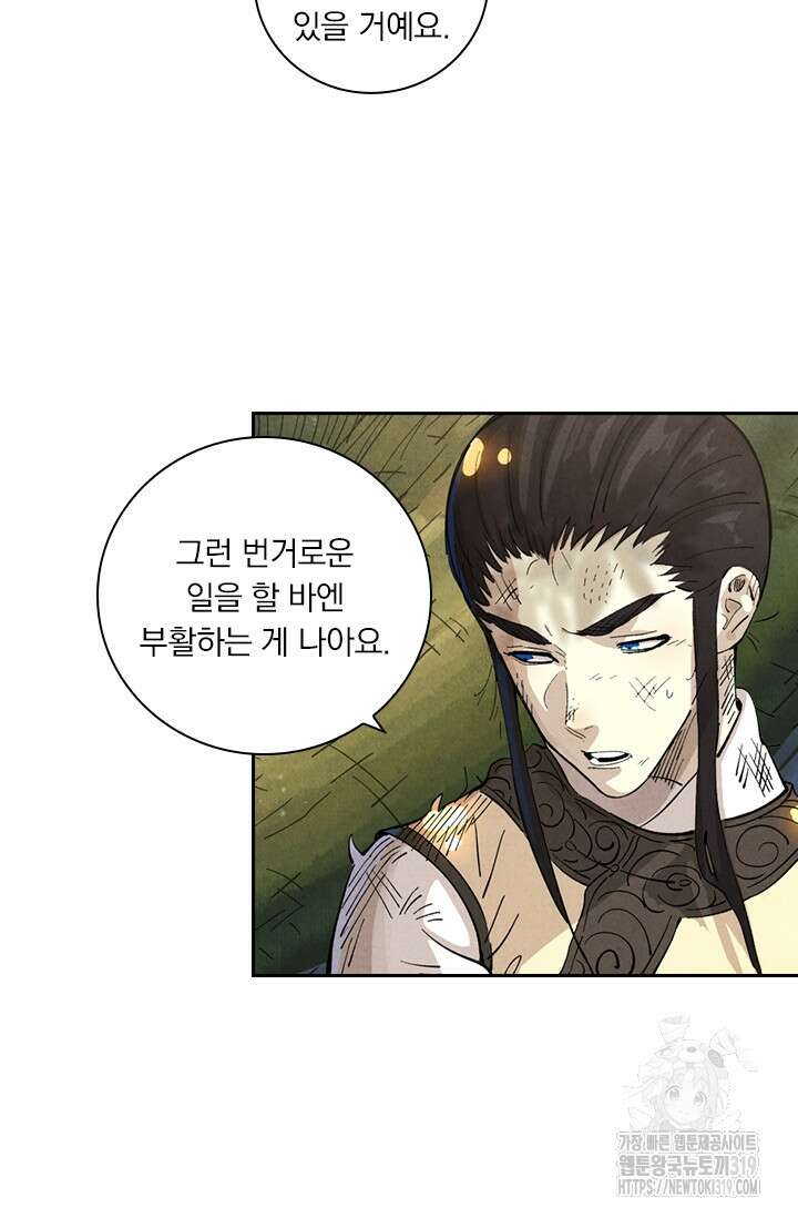 요신기 505화 16