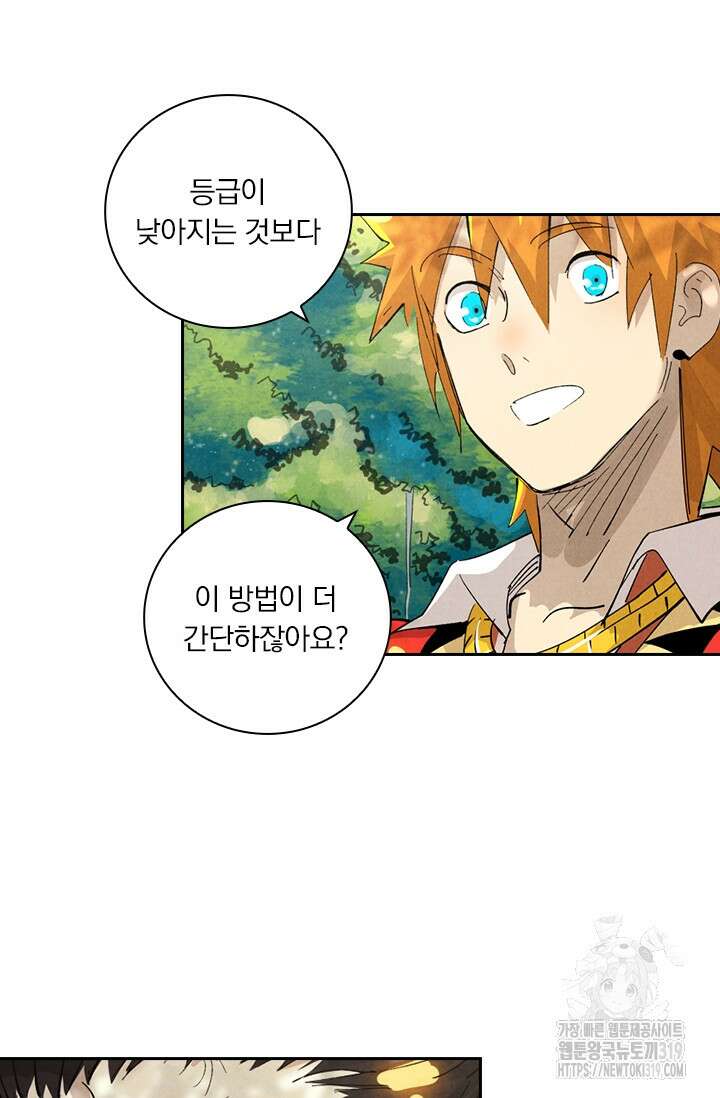 요신기 505화 18
