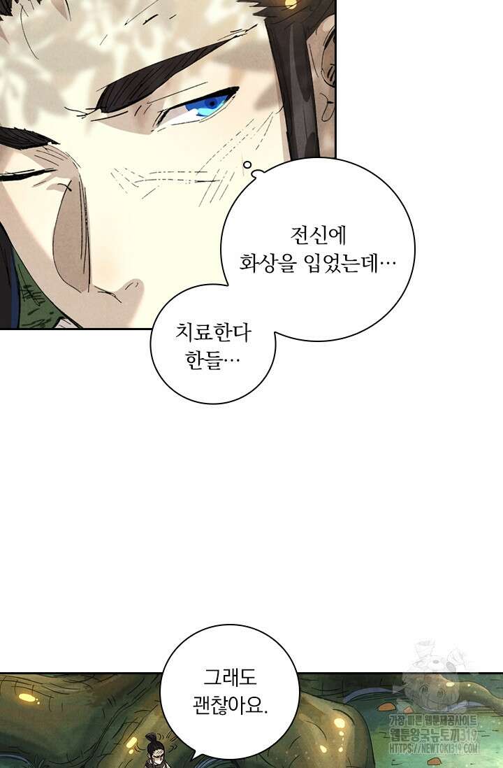 요신기 505화 19