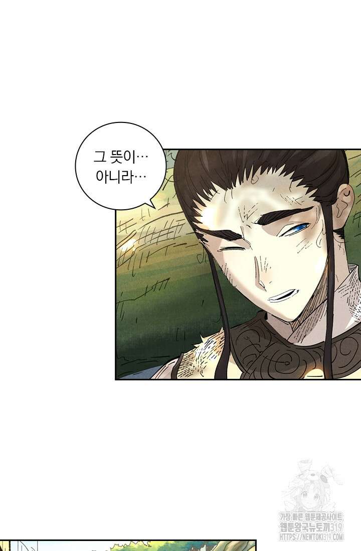 요신기 505화 22