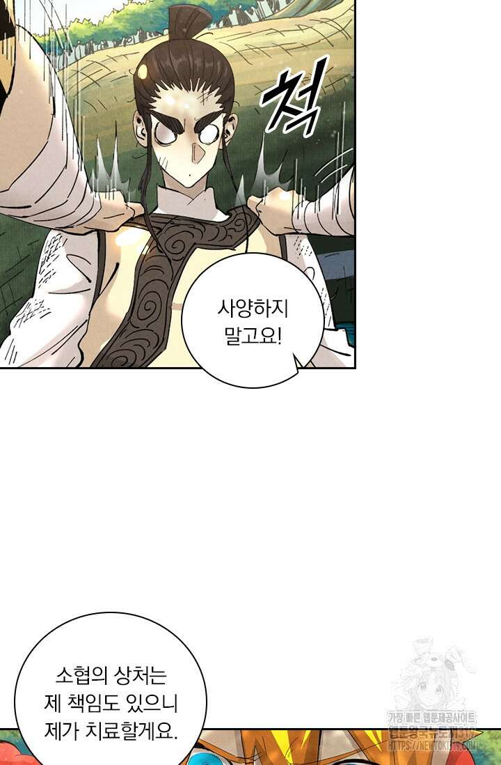 요신기 505화 23