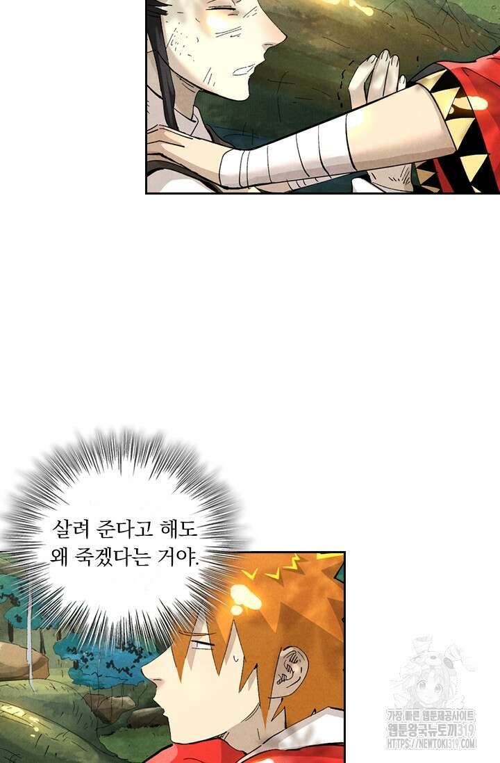 요신기 505화 25