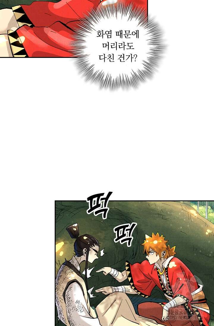 요신기 505화 26
