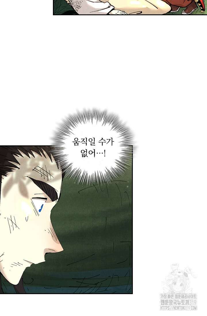 요신기 505화 27