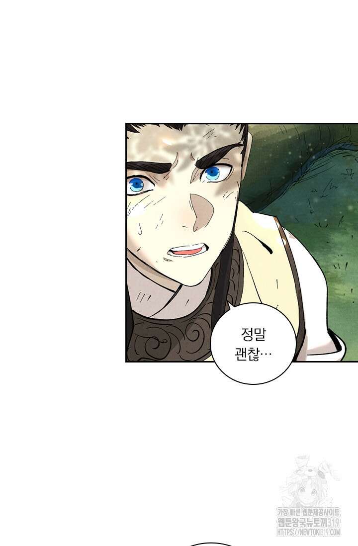 요신기 505화 28