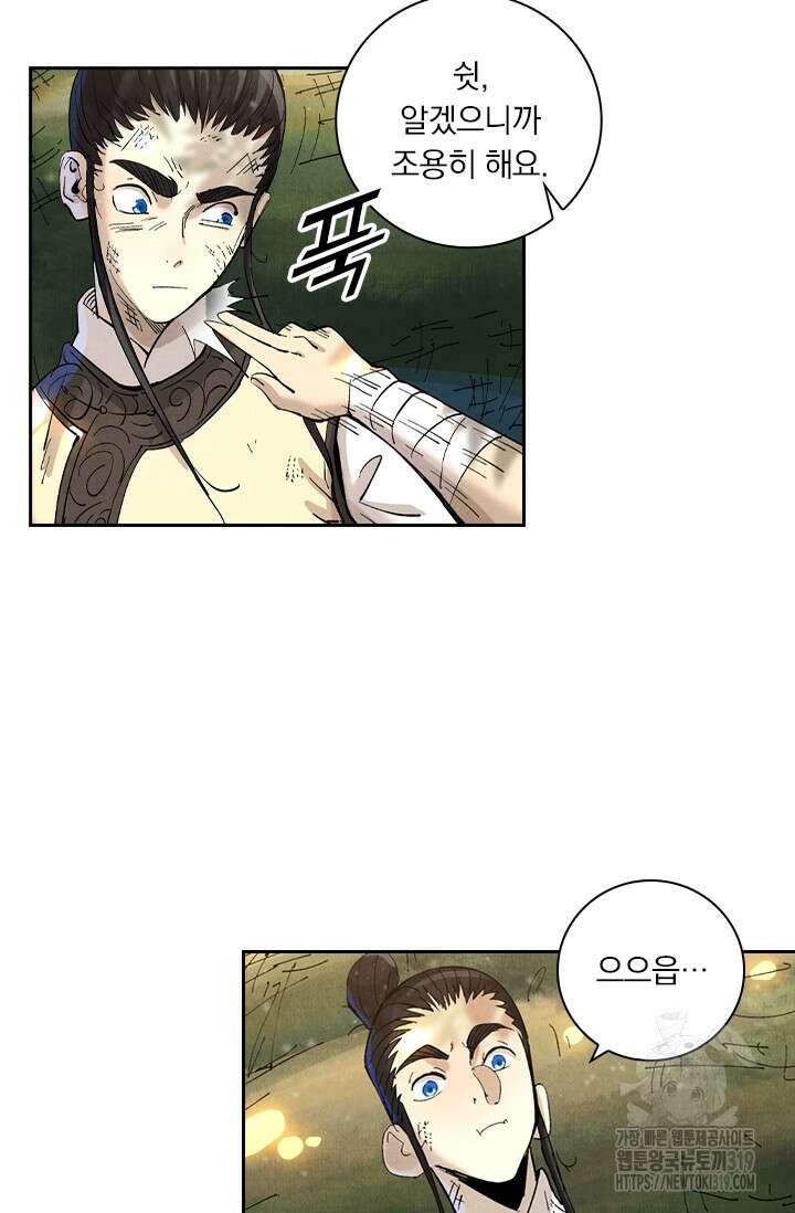 요신기 505화 29