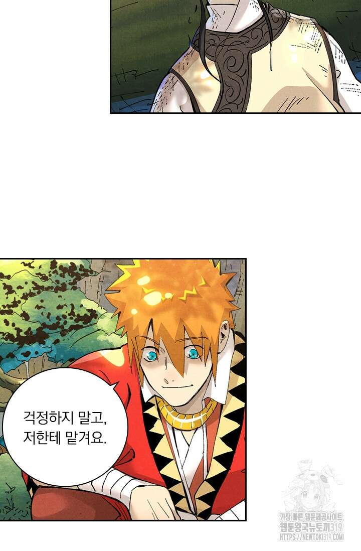 요신기 505화 30
