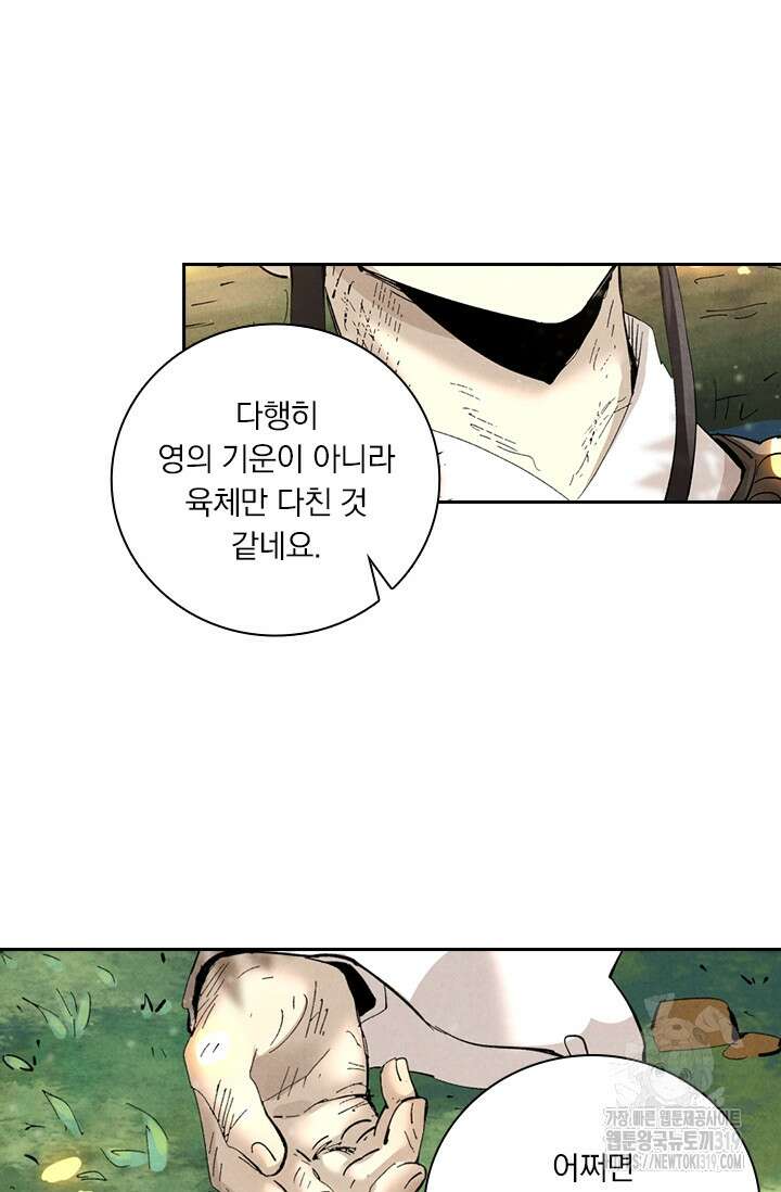 요신기 505화 31