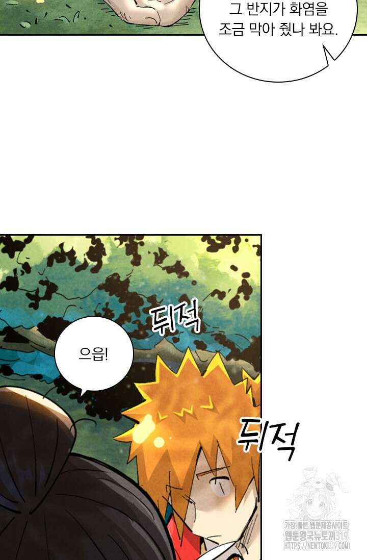 요신기 505화 32