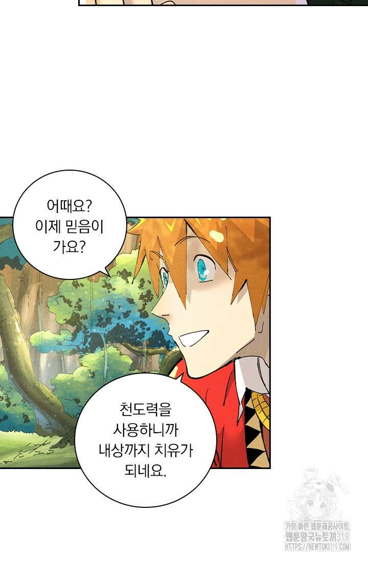 요신기 505화 38
