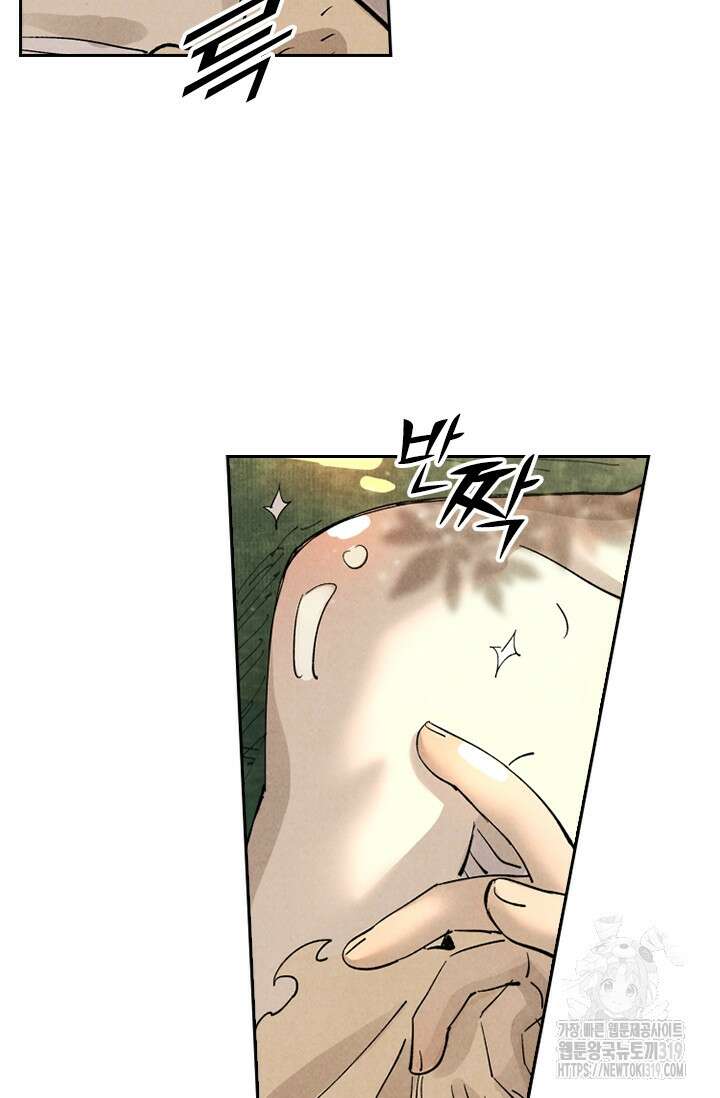요신기 505화 41