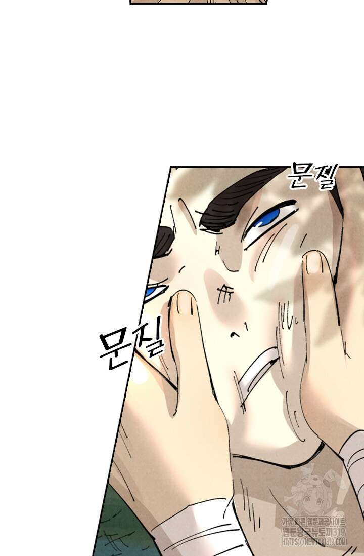요신기 505화 42