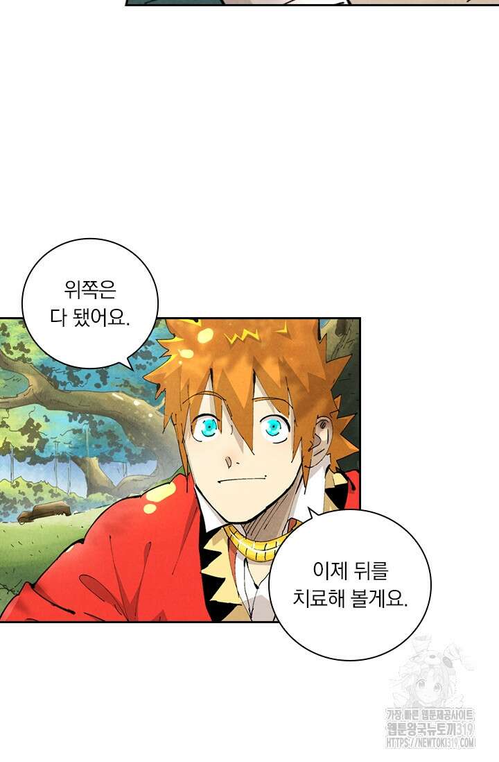 요신기 505화 43