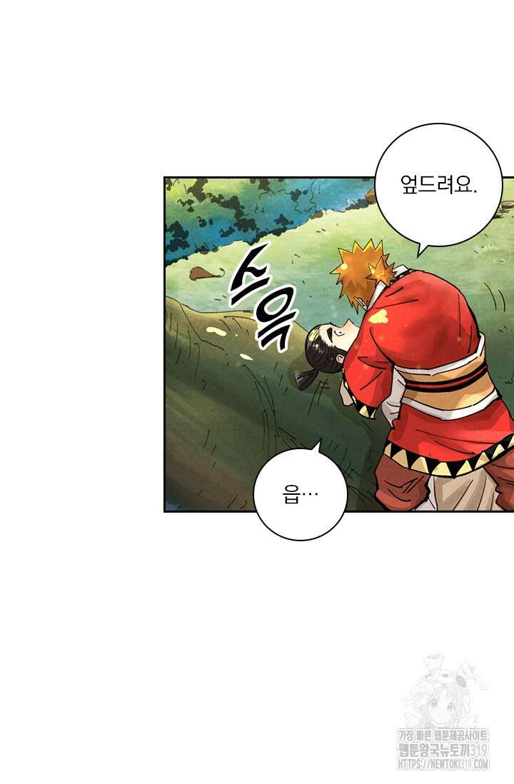 요신기 505화 44