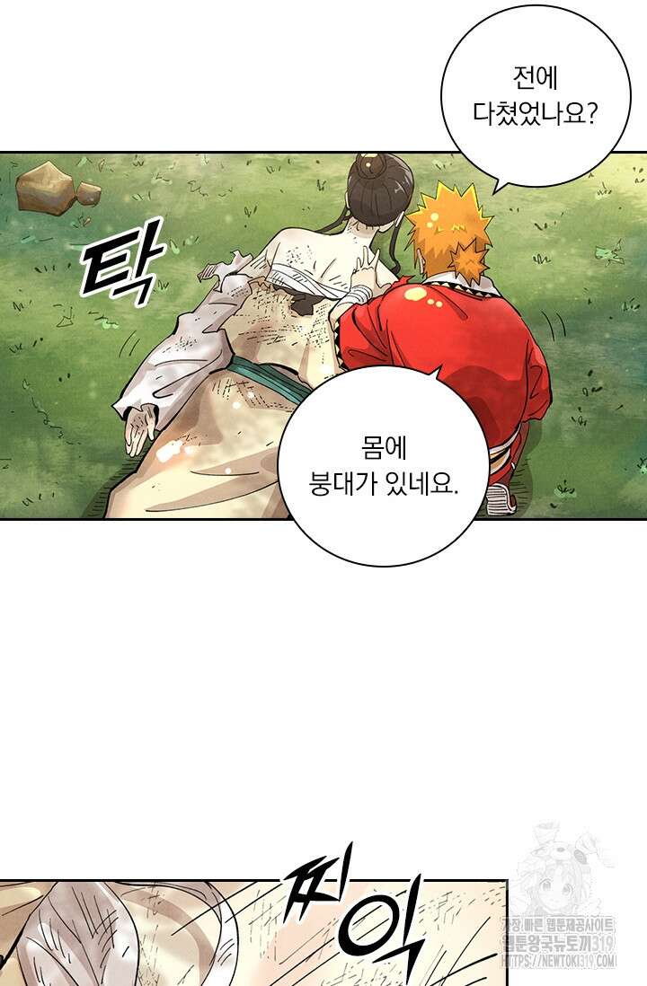 요신기 505화 45