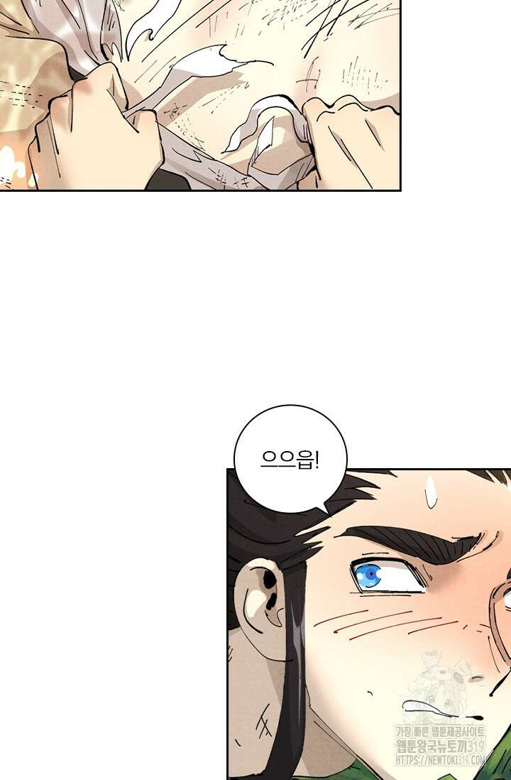 요신기 505화 46