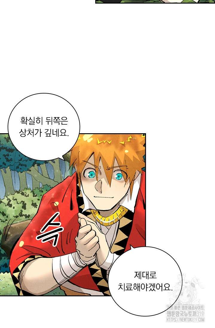 요신기 505화 47