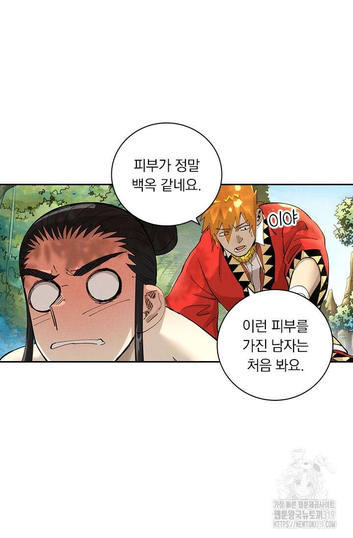 요신기 505화 50