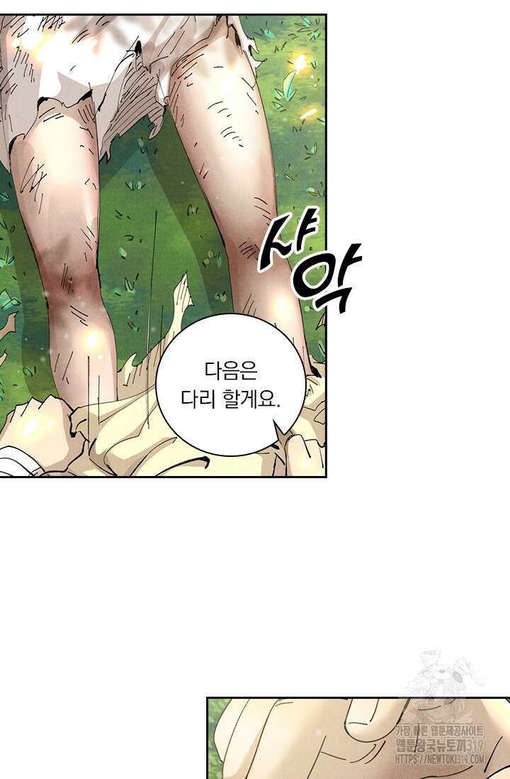 요신기 505화 51