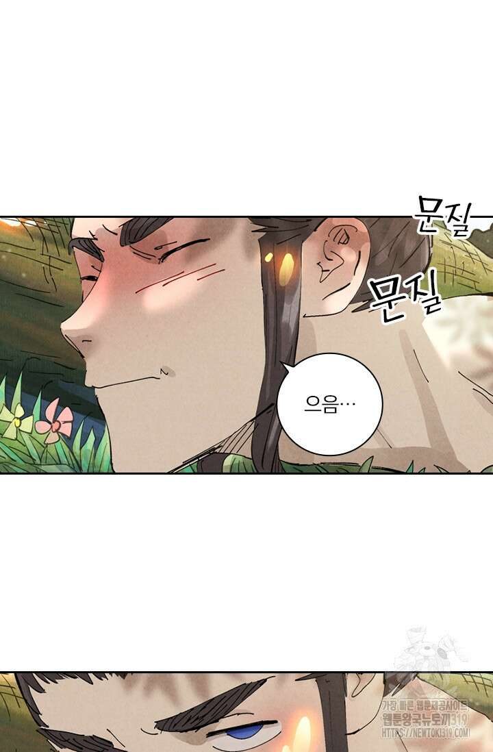 요신기 505화 53