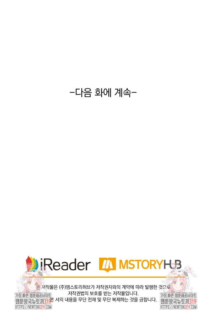 요신기 505화 56
