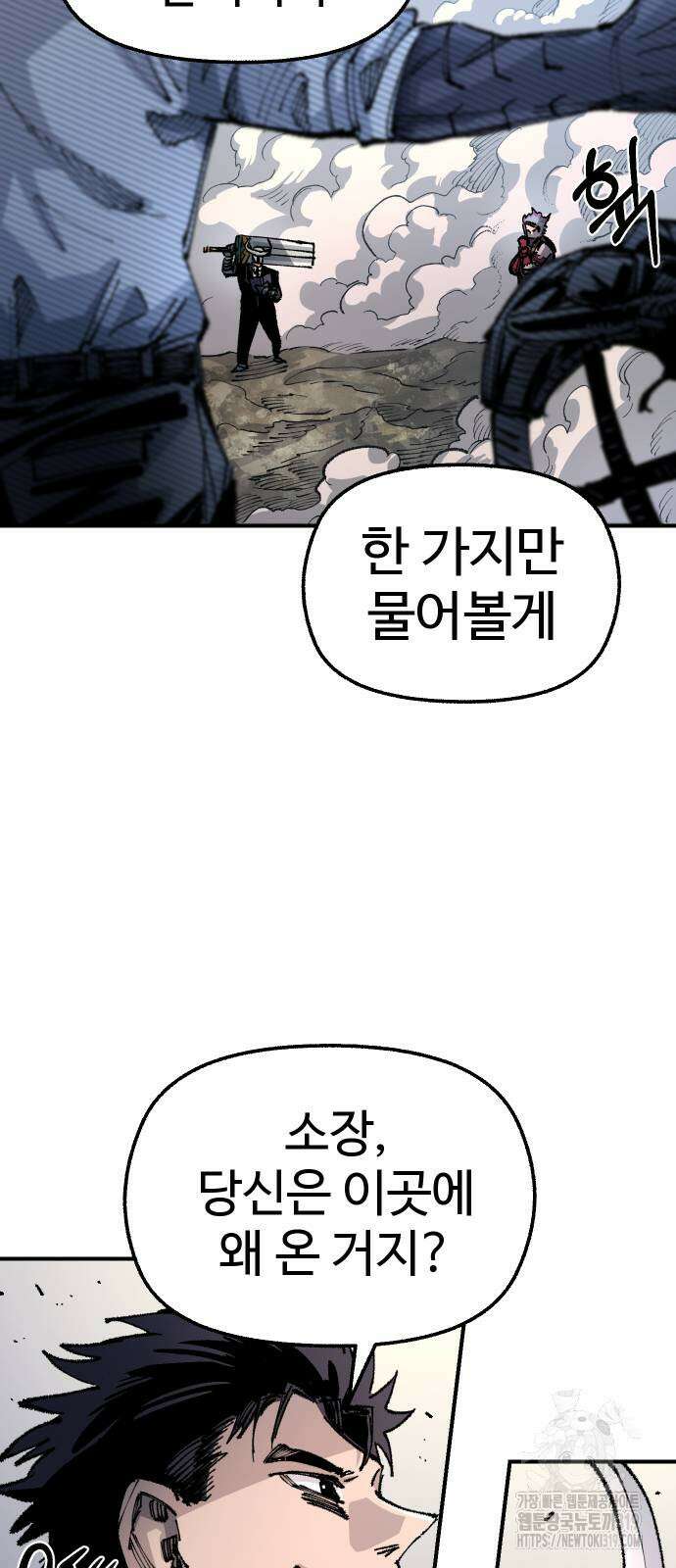 말년용사 시즌2 33화 5