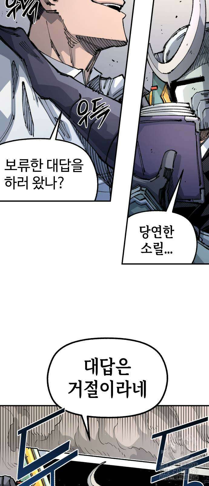 말년용사 시즌2 33화 6
