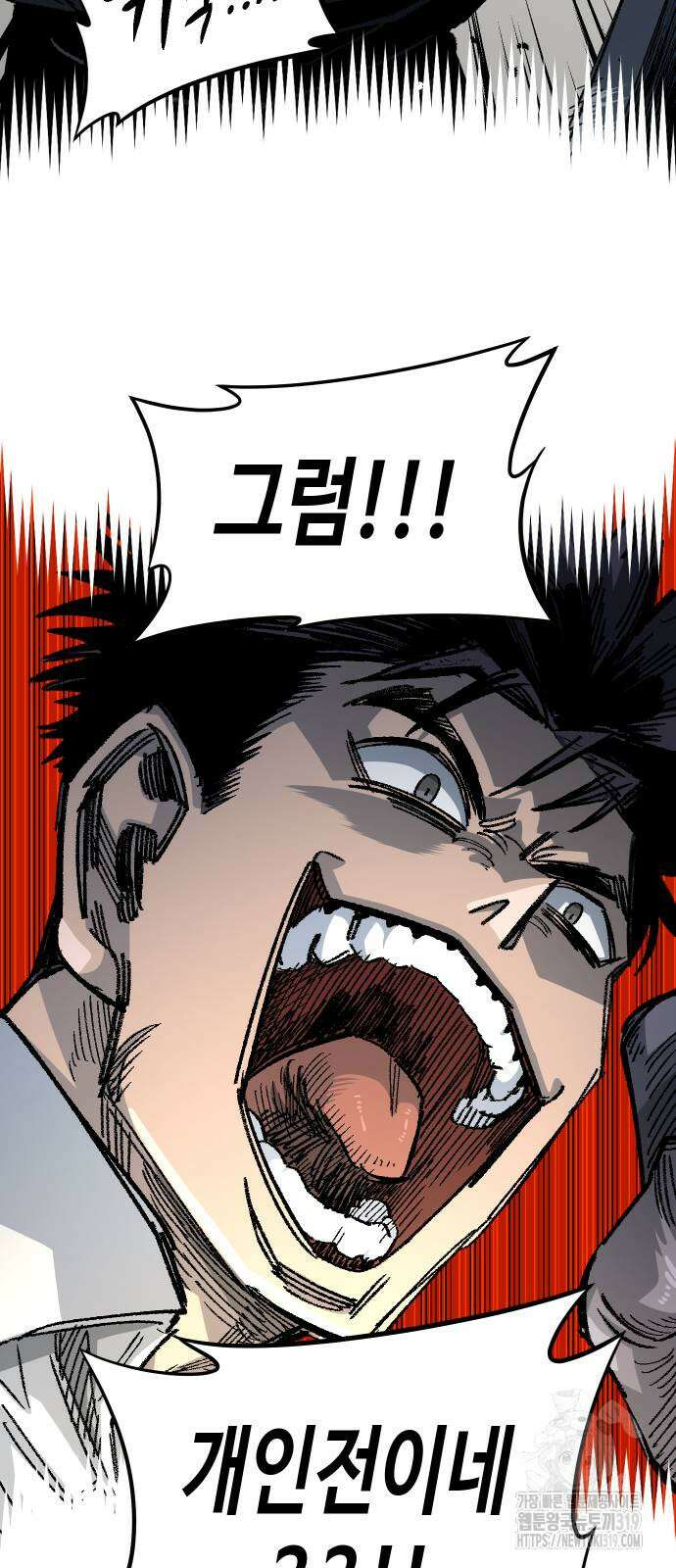 말년용사 시즌2 33화 10