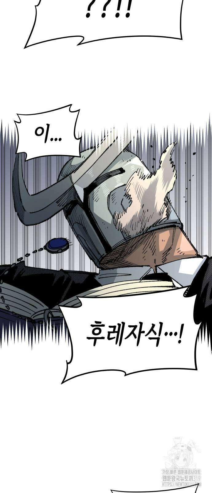 말년용사 시즌2 33화 11