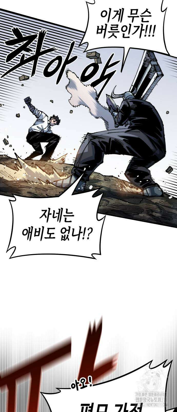 말년용사 시즌2 33화 12