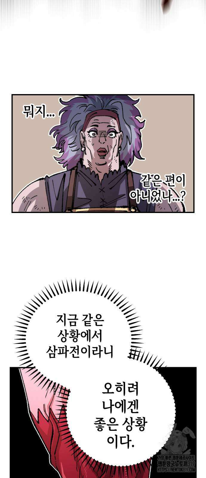 말년용사 시즌2 33화 14