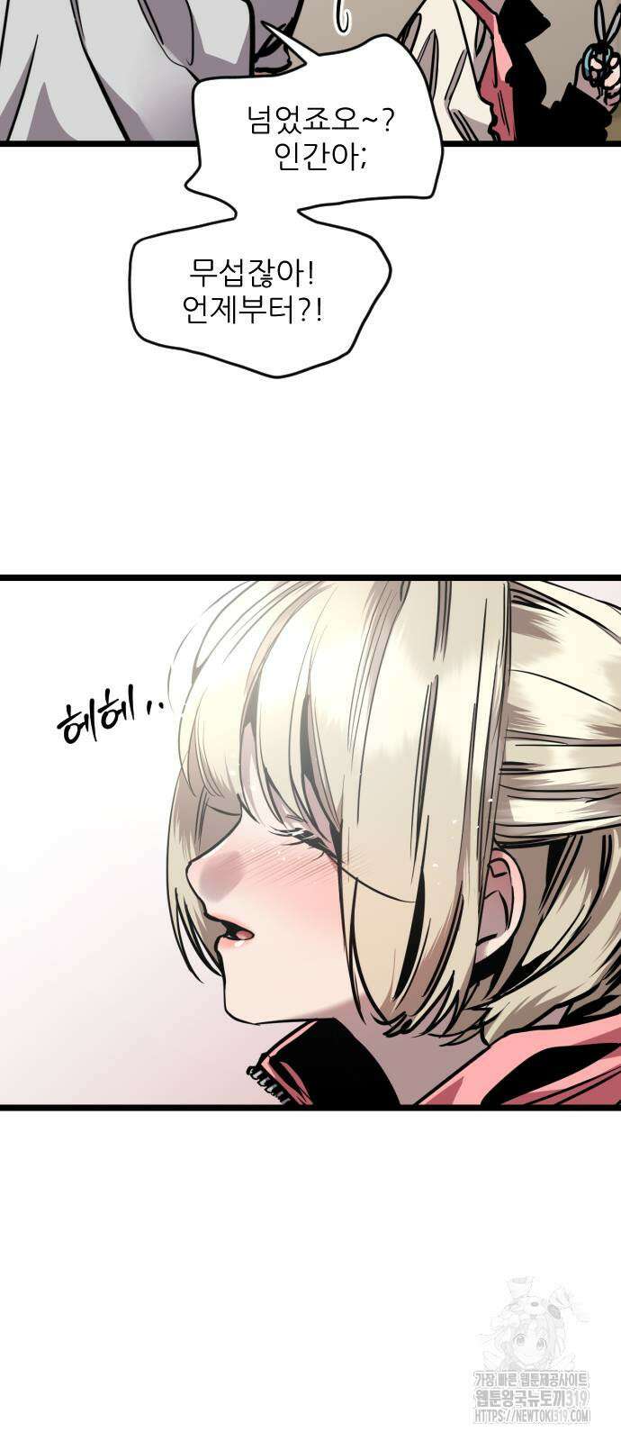 앞집나리 60화 10
