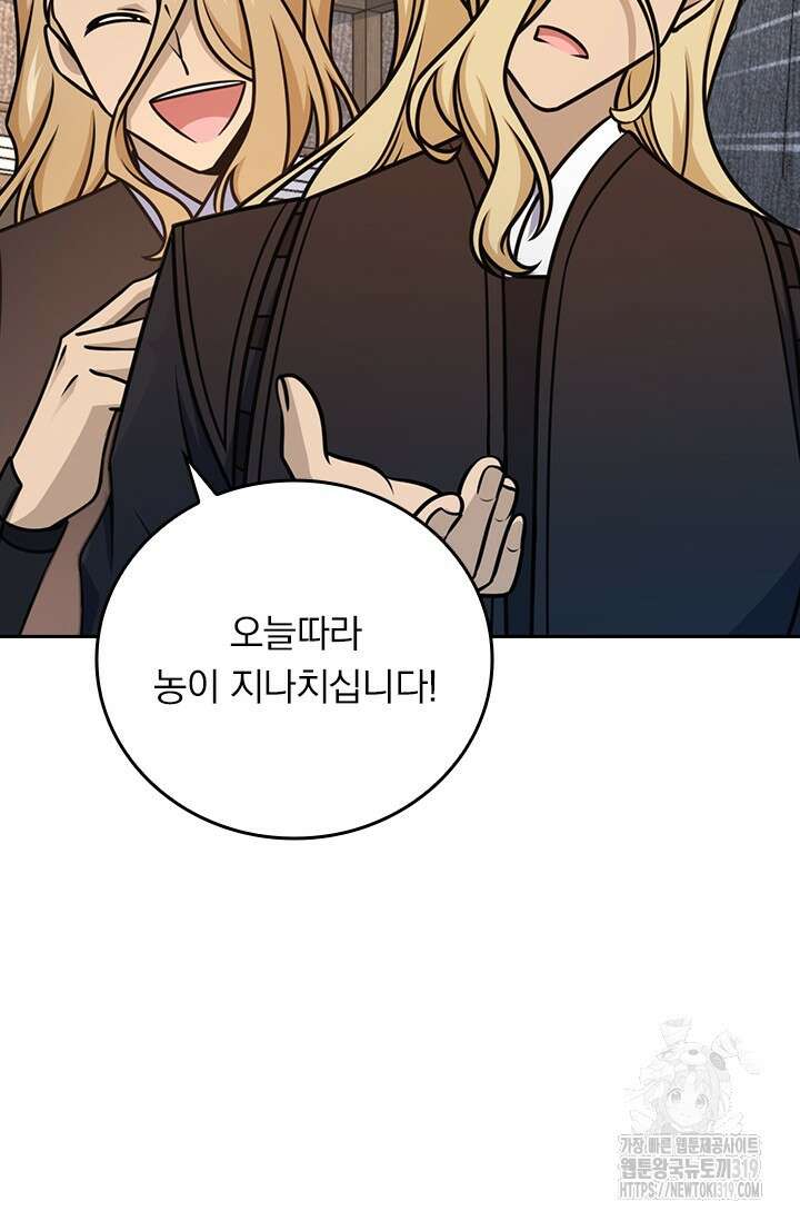 악역 플레이어는 강해지고 싶다 629화 2
