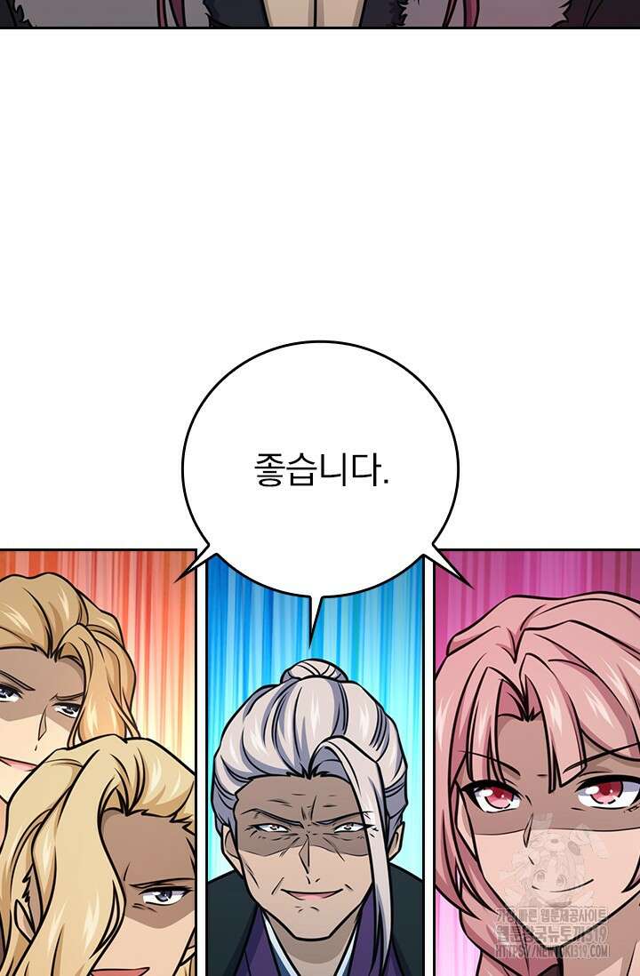 악역 플레이어는 강해지고 싶다 629화 17