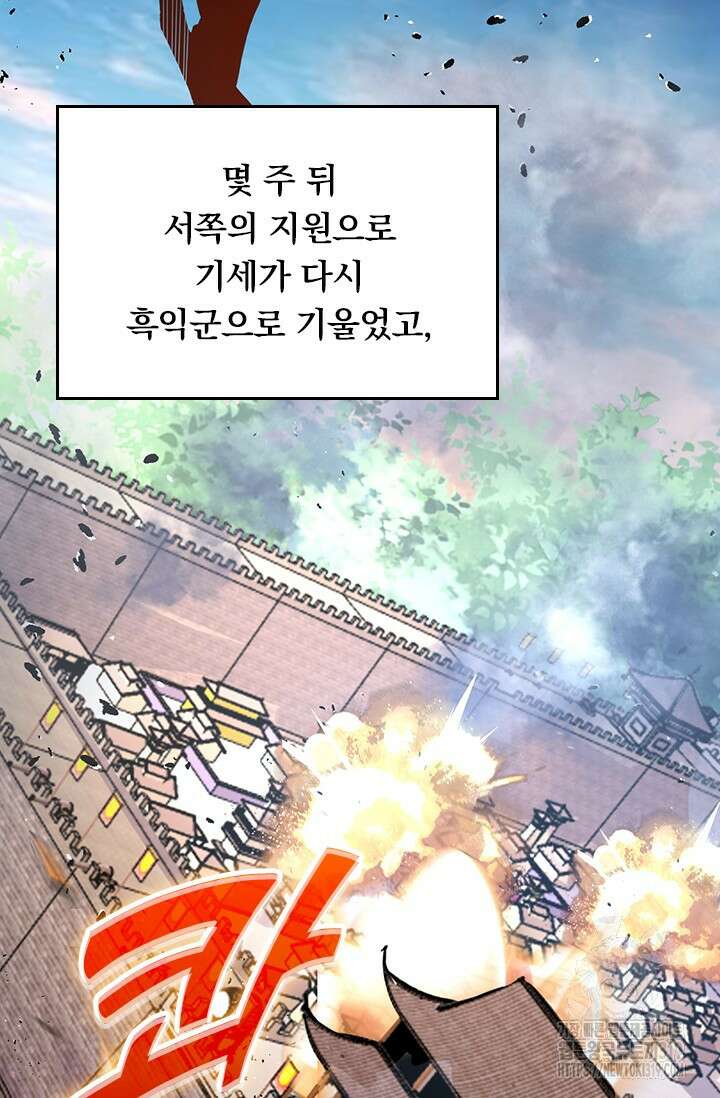 악역 플레이어는 강해지고 싶다 629화 23