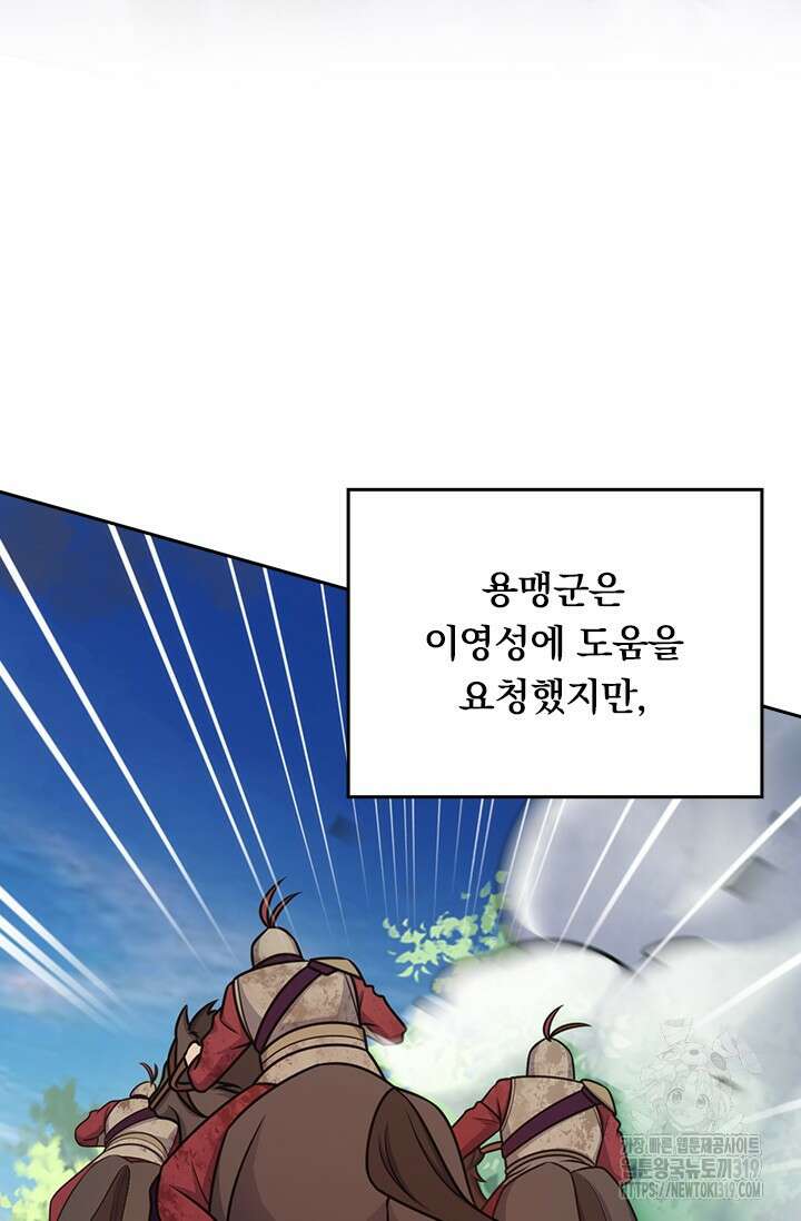 악역 플레이어는 강해지고 싶다 629화 25
