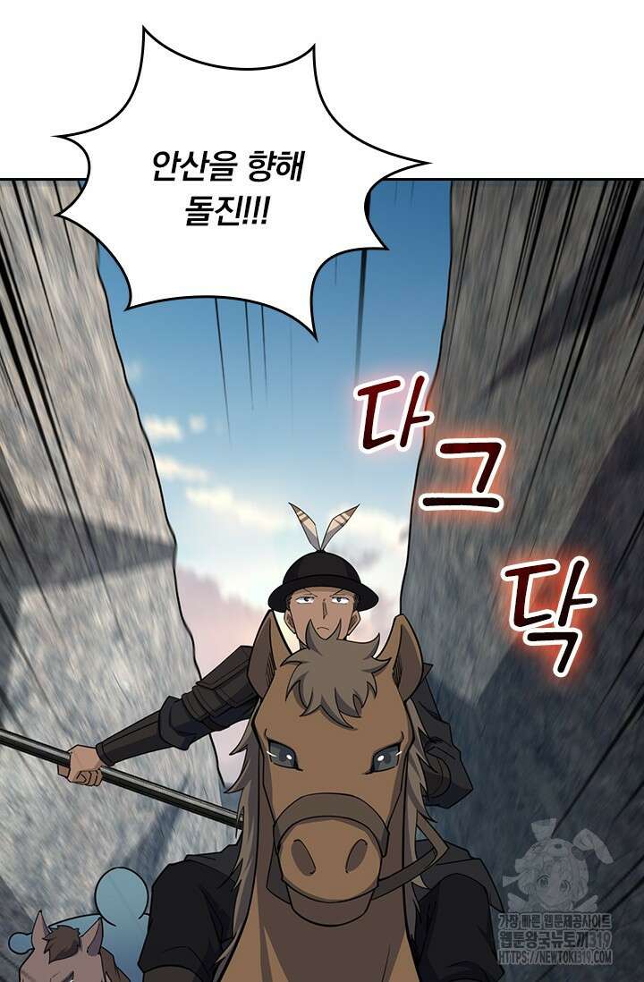 악역 플레이어는 강해지고 싶다 629화 40
