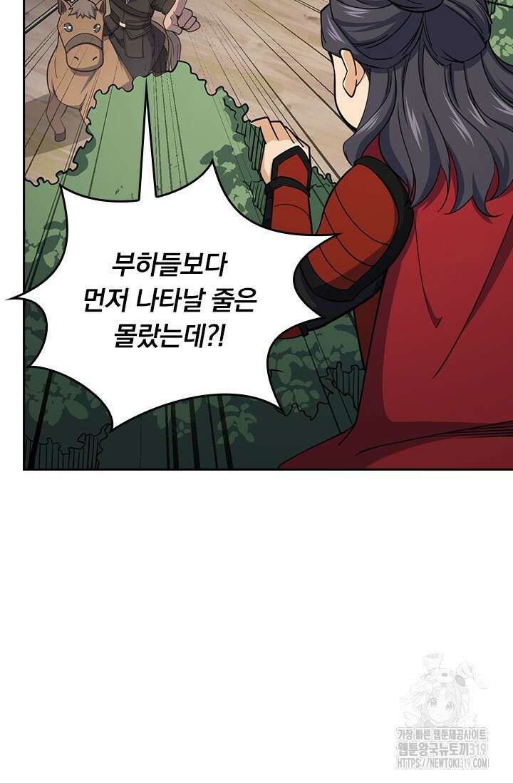 악역 플레이어는 강해지고 싶다 629화 45