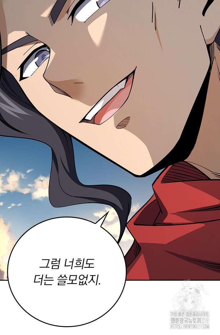 악역 플레이어는 강해지고 싶다 629화 51