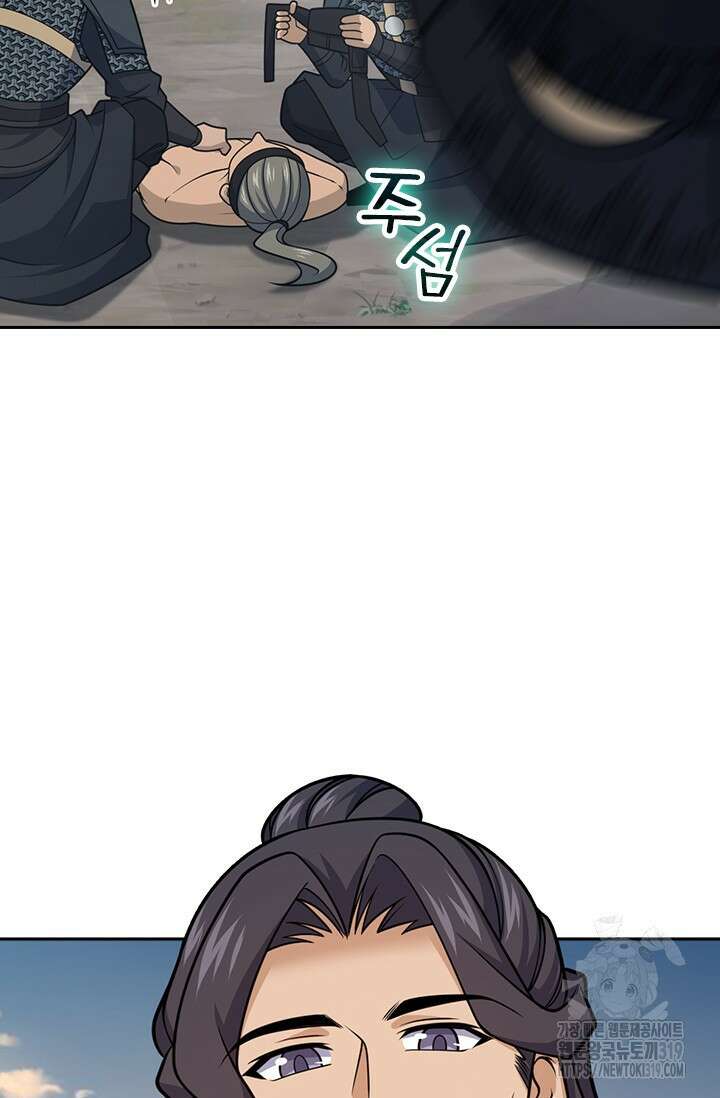 악역 플레이어는 강해지고 싶다 629화 57